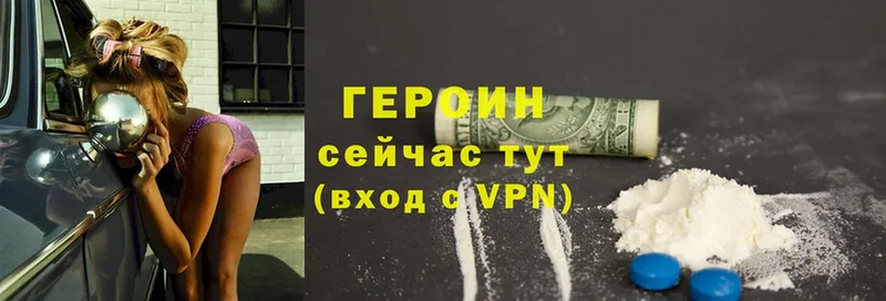 ГЕРОИН Heroin  где можно купить наркотик  Кунгур 